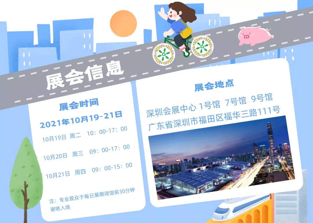 91视频官网APP提醒您2021深圳國際全觸與顯示展展會時間