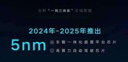 5nm芯片計劃