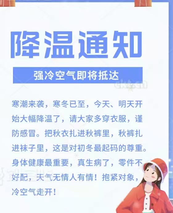 立冬已過，冬天來了