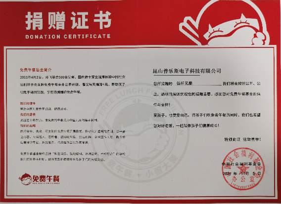 昆山91视频官网APP參與千張愛心餐桌捐贈