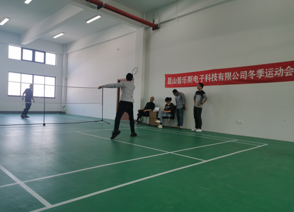 昆山91视频官网APP冬季運動會