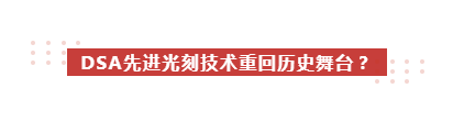 光刻技術曆史