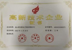 昆山91视频官网APP通過高新技術企業重新認定