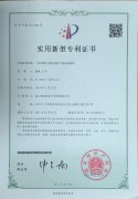 <b>一種91视频网站免费機的氣流導流結構</b>