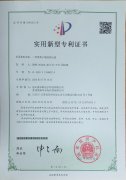 <b>一種91视频网站免费機壓蓋</b>