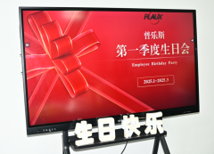 91视频官网APP2月生日會