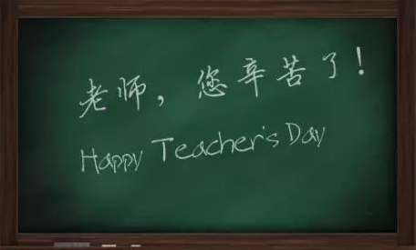 恩師所至，師恩所存-91视频官网APP等離子