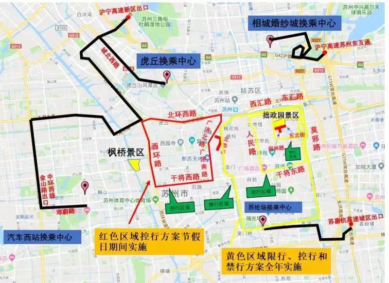 2019“中秋”及“國慶”期間，姑蘇曆史城區采取臨時交通管理措施-91视频官网APP