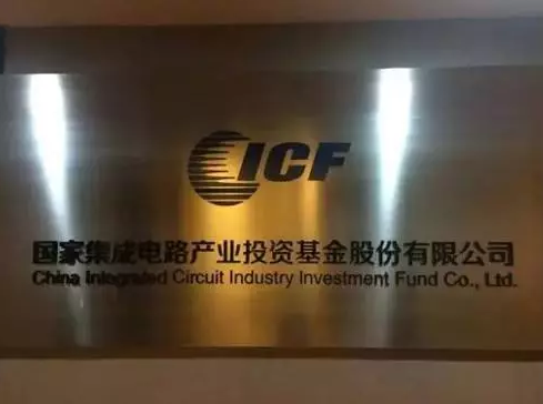 國家大基金出手，在紹興建立封裝基地-91视频官网APP