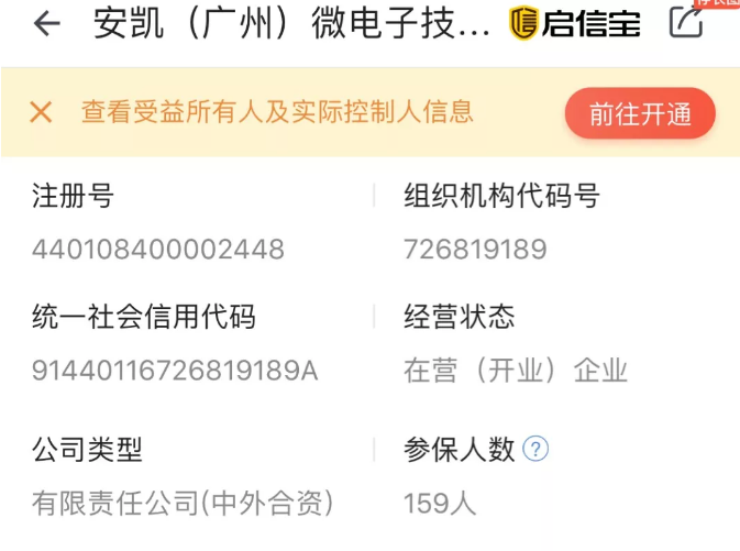 又有新動作！小米再次投資芯片公司！