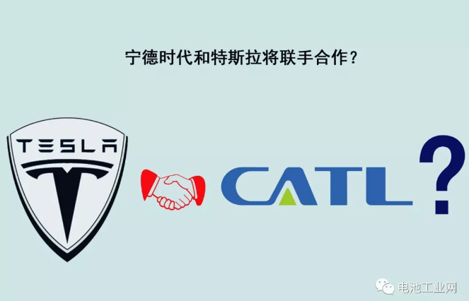 寧德時代和特斯拉將聯手合作？-91视频官网APP等離子