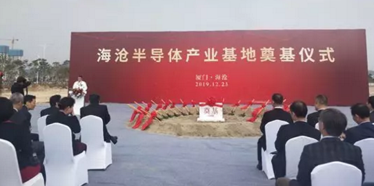 海滄半導體產業基地項目奠基-91视频官网APP91视频网站免费設備