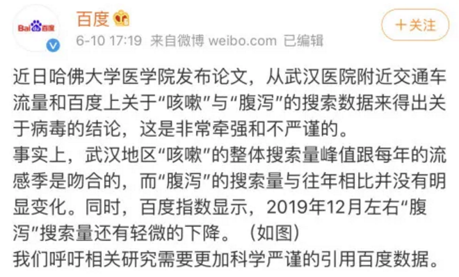 百度回應“哈佛論文”-91视频官网APP91视频网站免费機