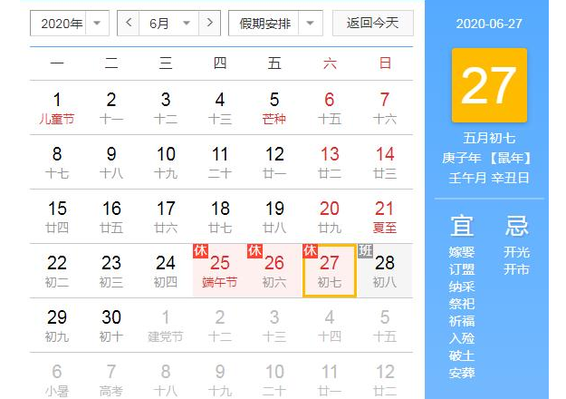 2020端午放假通知-91视频官网APP91视频网站免费機