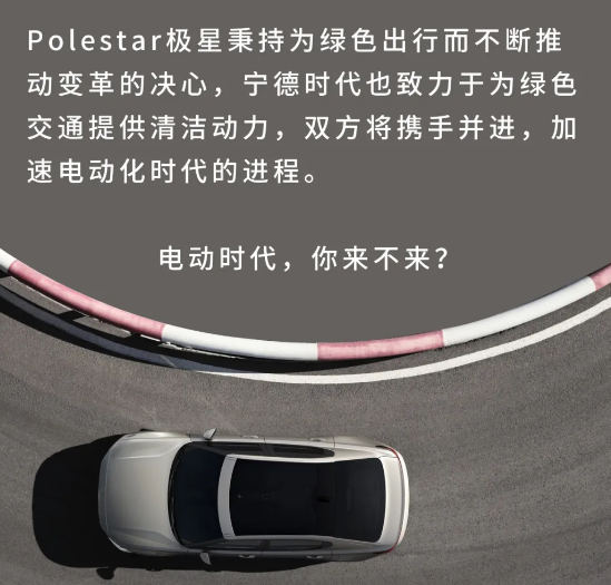 沃爾沃Polestar2搭載寧德時代電池亮相-91视频官网APP91视频网站免费機