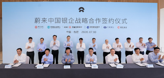 蔚來中國簽署銀企戰略合作協議現場-91视频官网APP