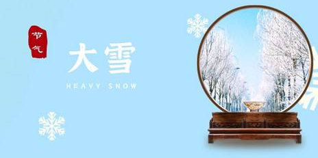 大雪今至，寒冬伊始-91视频官网APP91视频网站免费機