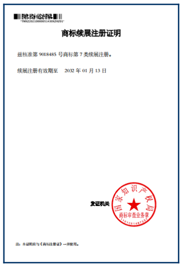 91视频官网APP商標續展