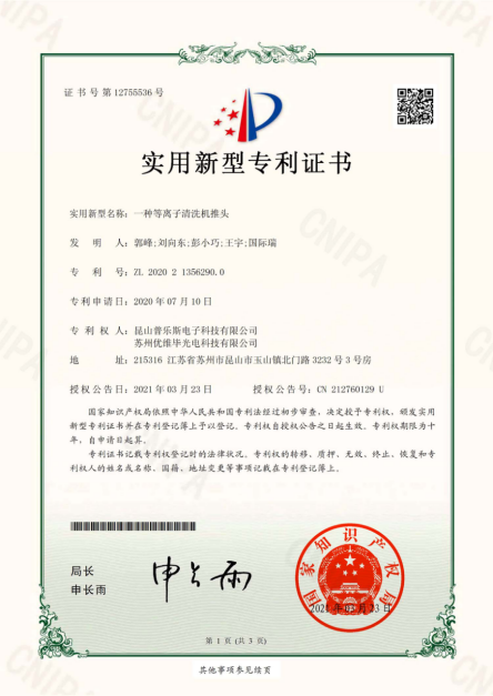 91视频官网APP研發