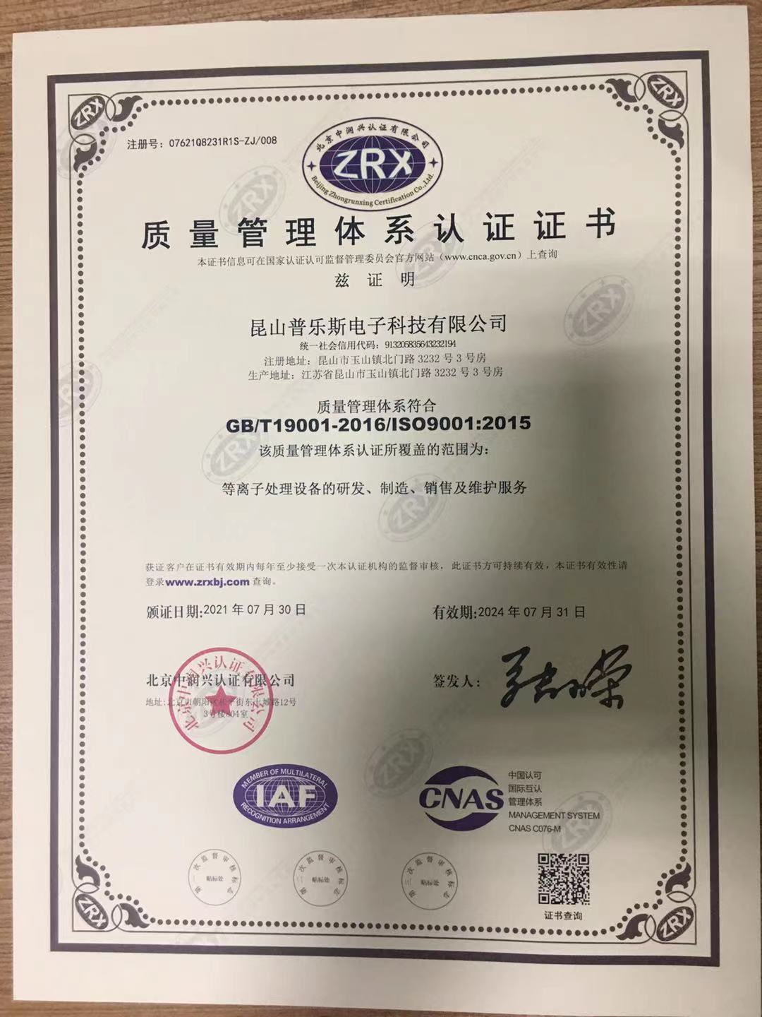 91视频官网APP