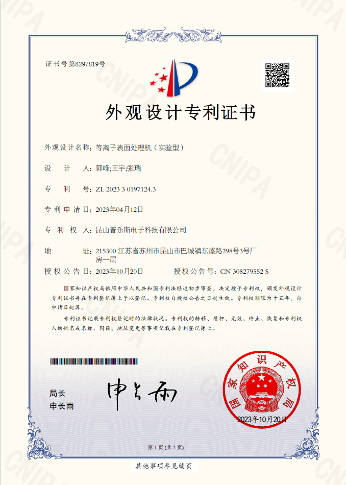 <b>91视频下载安装污機（實驗型）外觀設計專利</b>